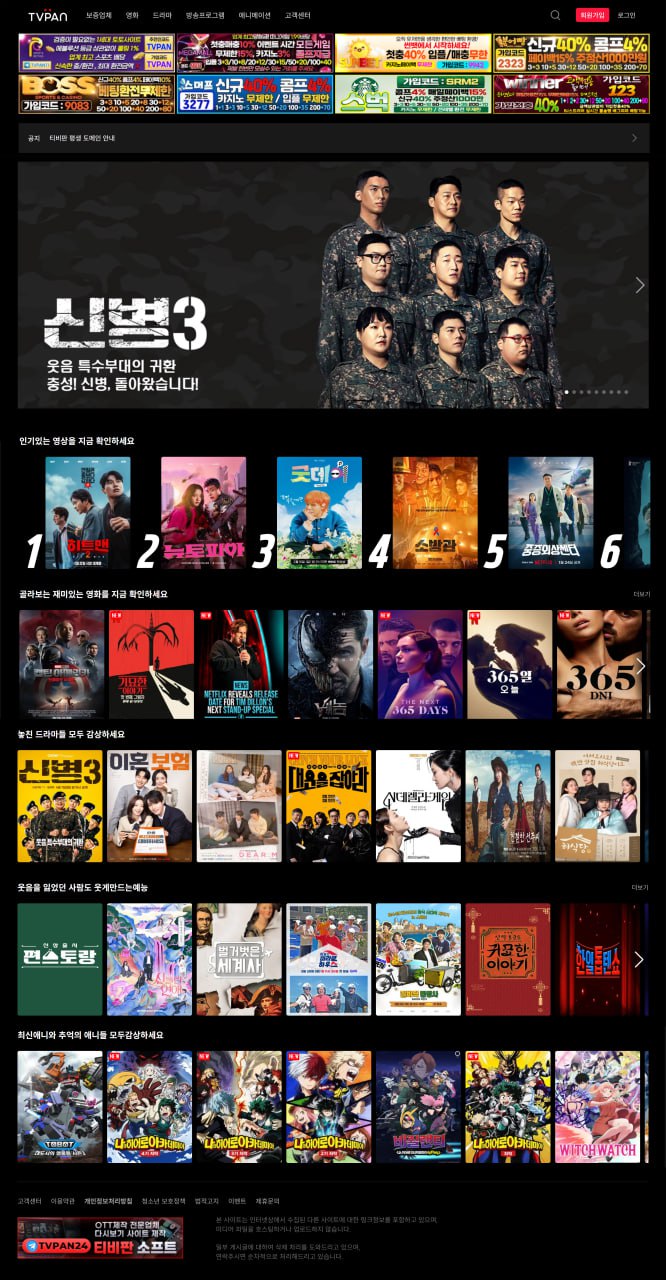 티비판캡쳐3.jpg