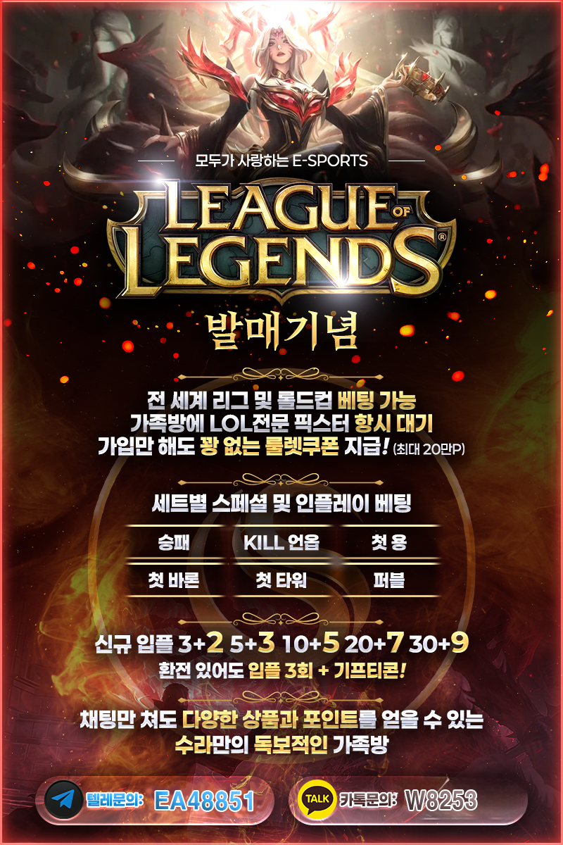 광고지 이스포츠.png