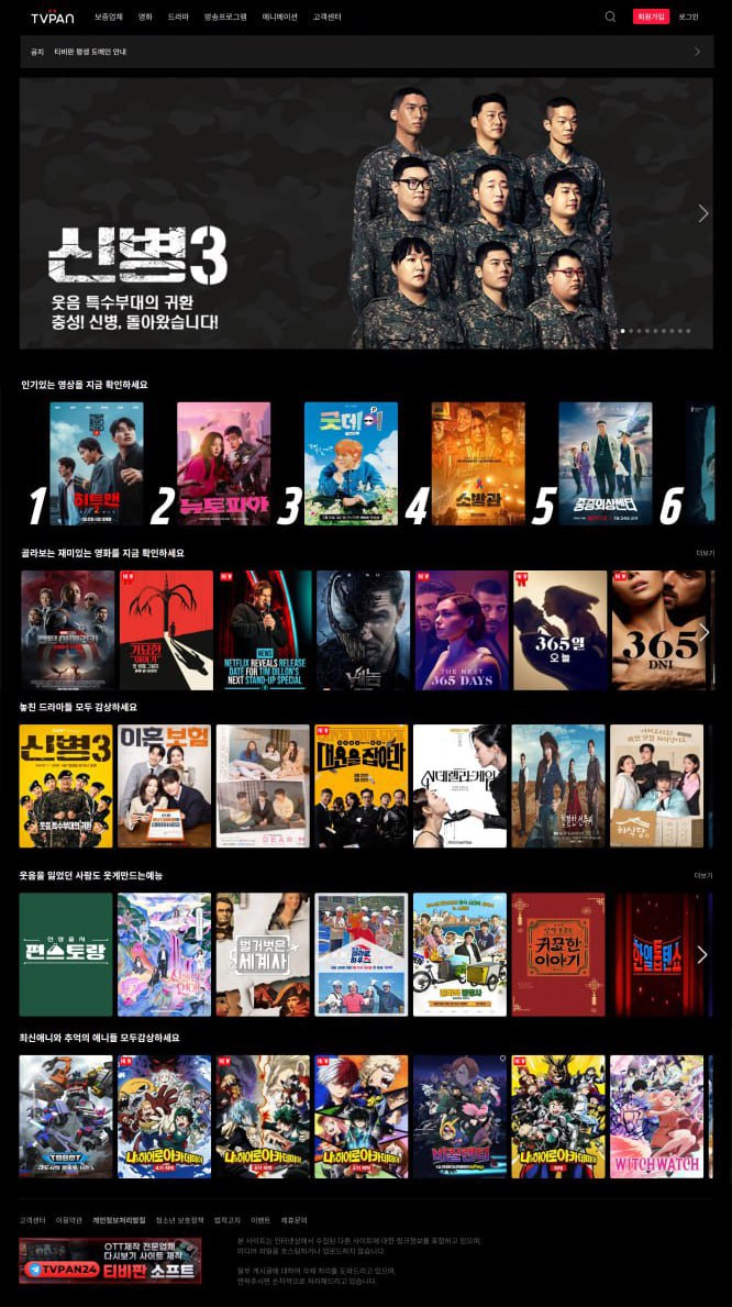티비판 블로그 캡쳐2.jpg 티비판 블로그 캡쳐2.jpg