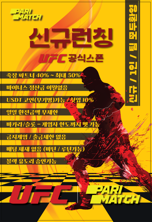 패리매치이벤트.png
