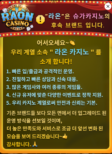 라온.png
