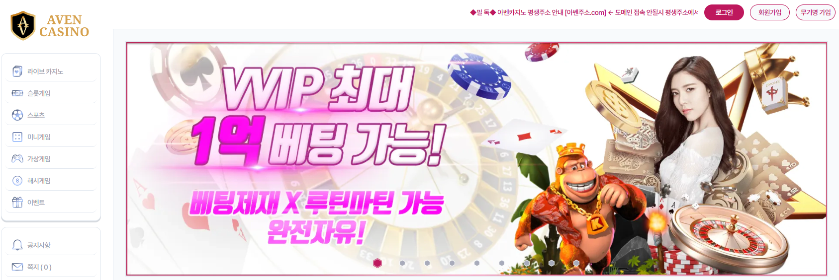 아벤카지노주소.png