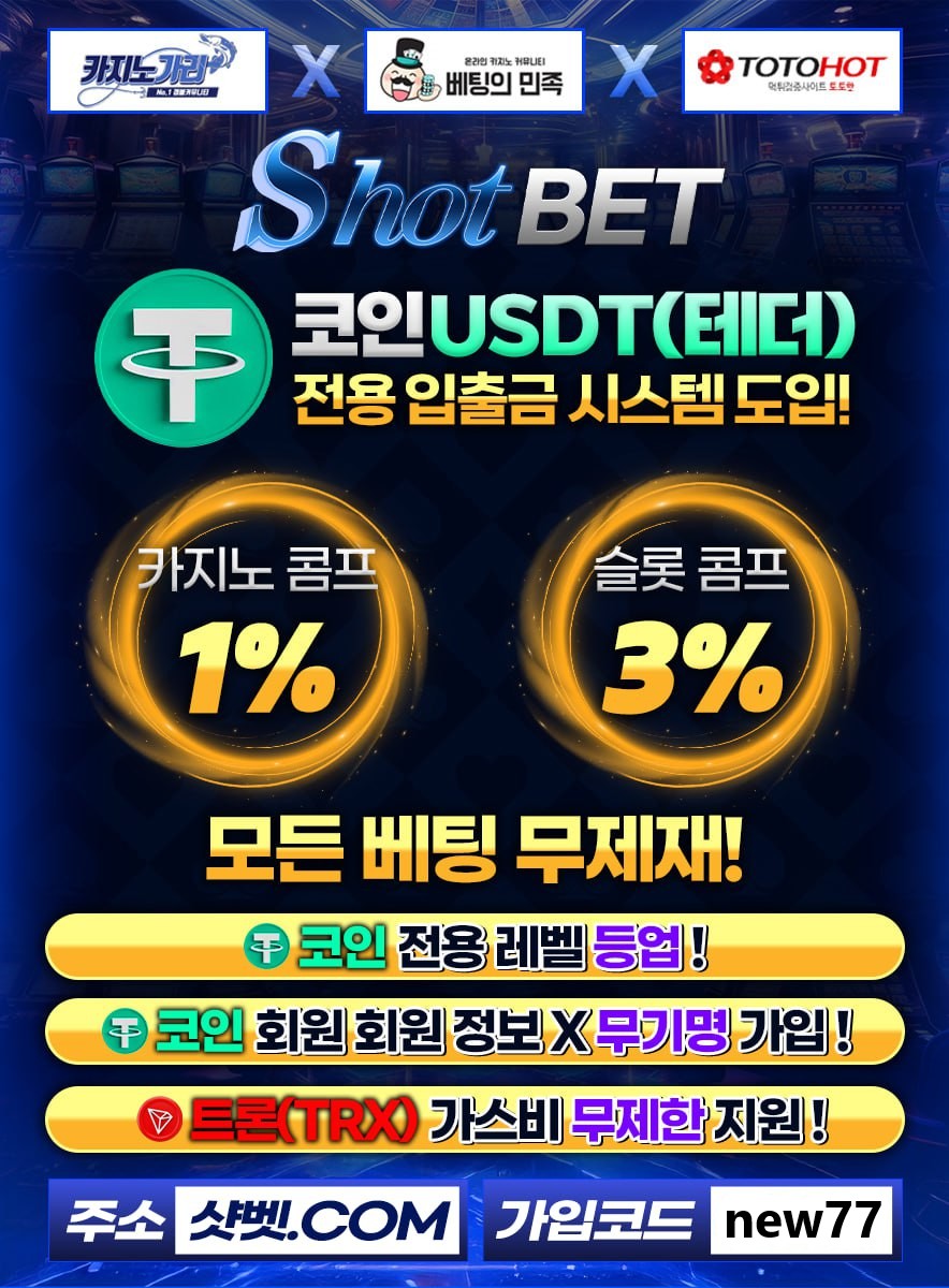 샷벳.jpg