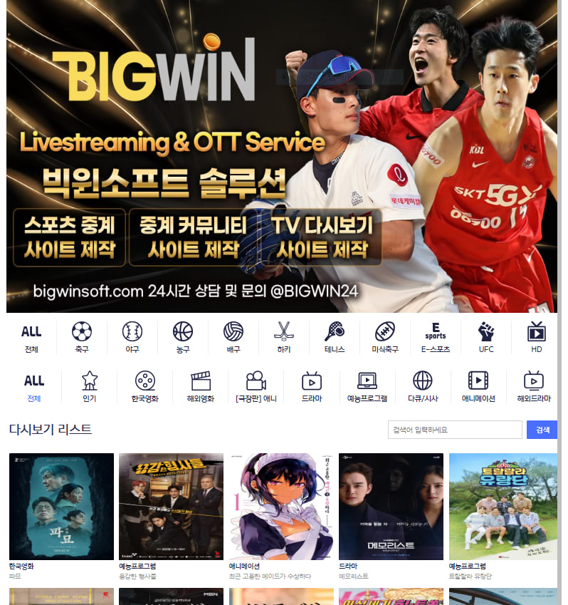 빅윈홍보이미지1.jpg