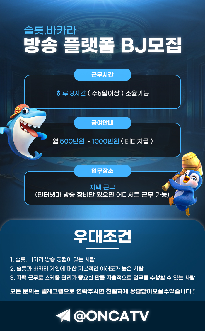 비제이-ONCATV.jpg