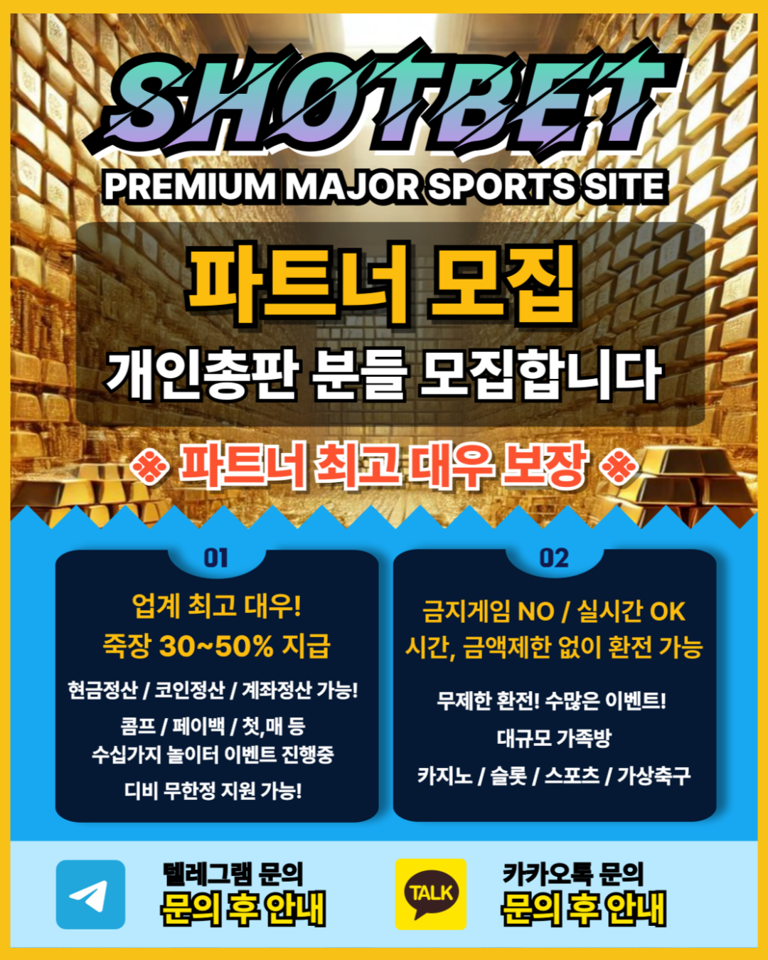 샷벳3.png 샷벳3.png