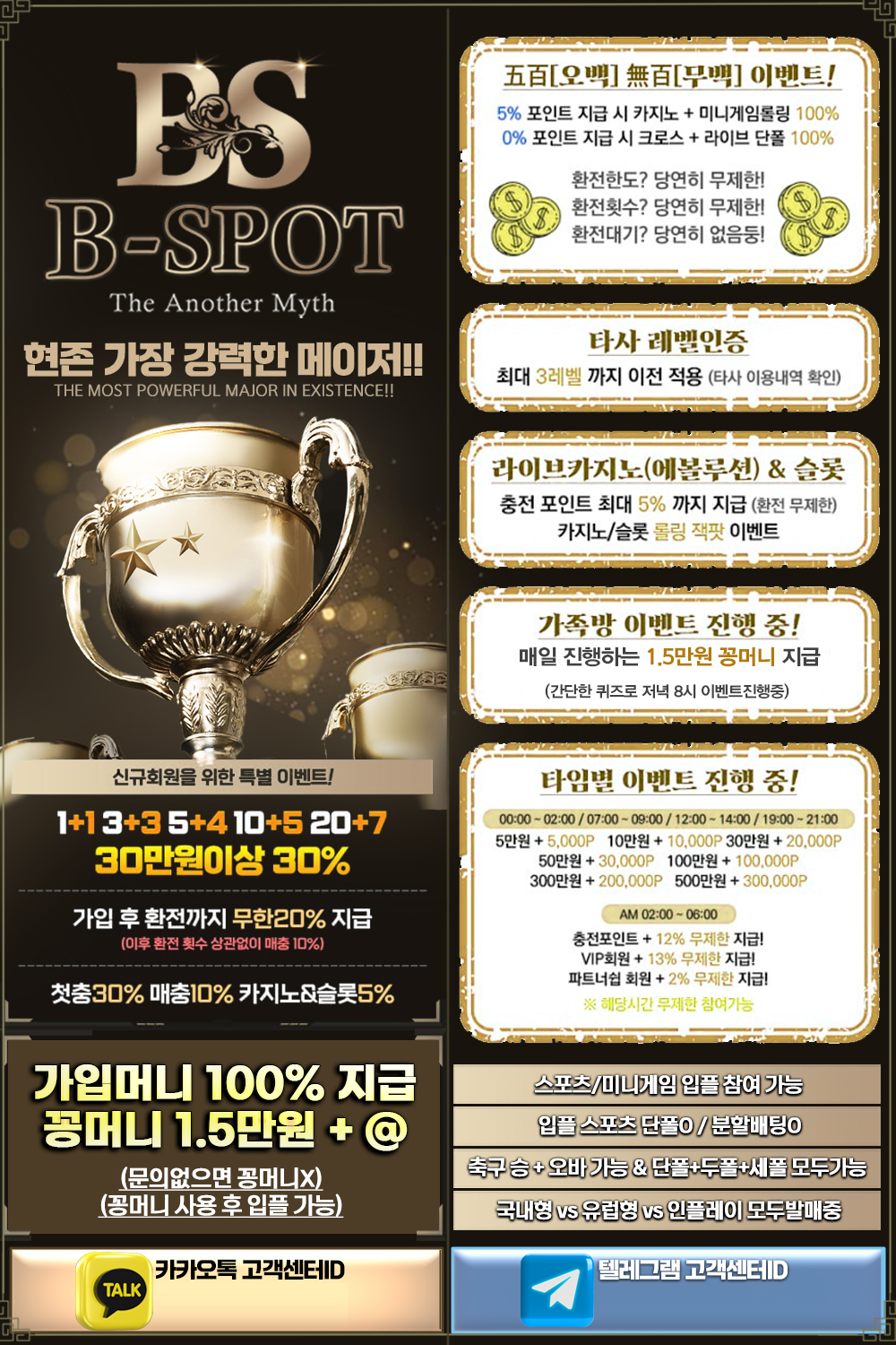 비스팟홍보지(카톡포함).png