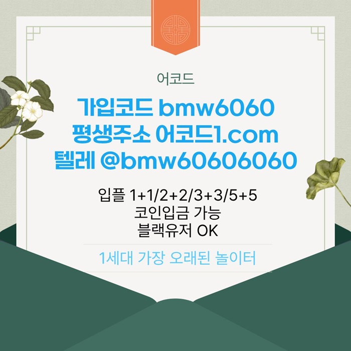 fdrfhfdsrgbgvrdgbv메이저놀이터-메이저사이트-안전놀이터-안전사이트-메이저카지노-어코드먹튀없는3.jpg