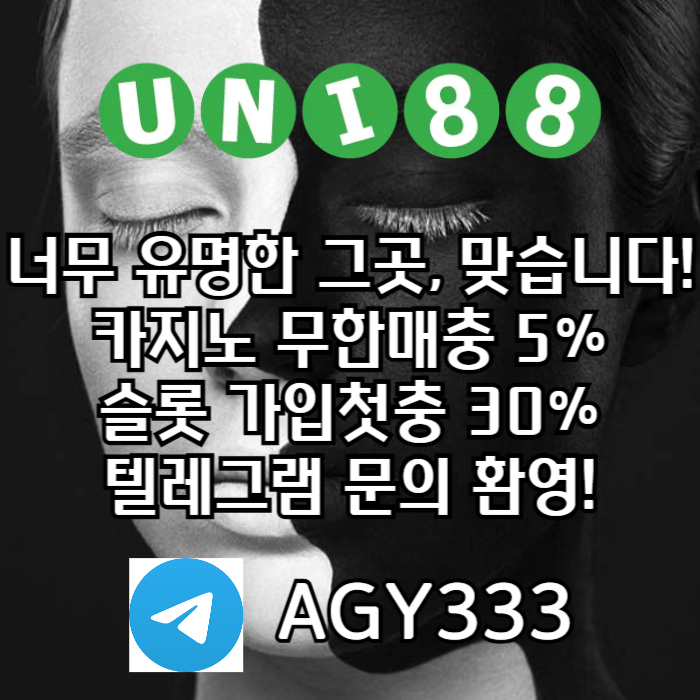 fsdrhffrsedfunibet먹튀없는-유니88벳먹튀없는-uni88bet먹튀없는-유니88먹튀없는-유니벳먹튀없는001.jpg