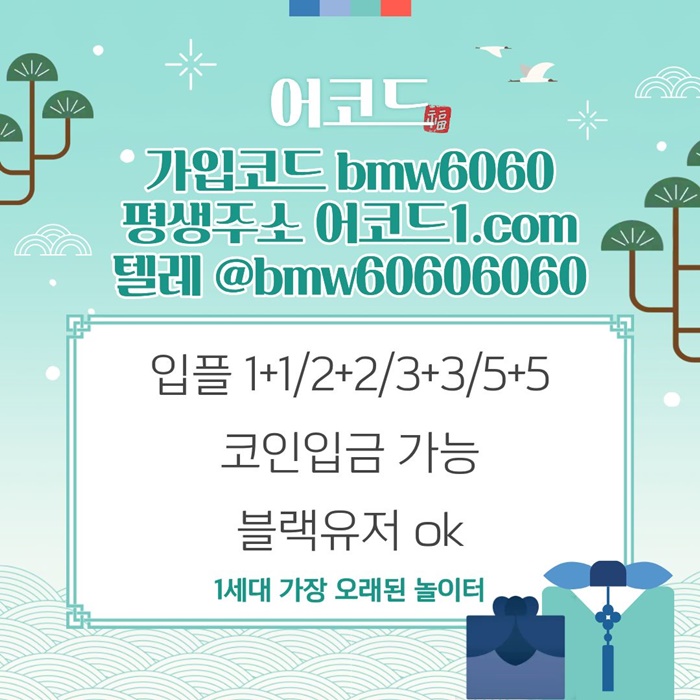 freegfftjutfjtfjhndsg어코드먹튀안전-메이저놀이터-메이저사이트-메이저카지노-안전놀이터-안전사이트1.jpg