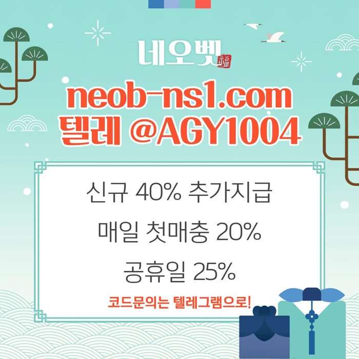 ggfdsgsgvdgdsedf메이저놀이터-안전놀이터-안전카지노-토토사이트-네오벳먹튀없는-메이저카지노2.jpg