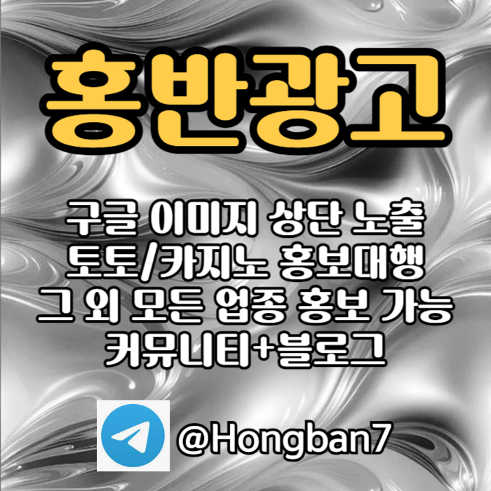 스포츠토토홍보-카지노홍보-구글홍보-토토사이트홍보-토토홍보s45u9v8m45uy8954t8.jpg