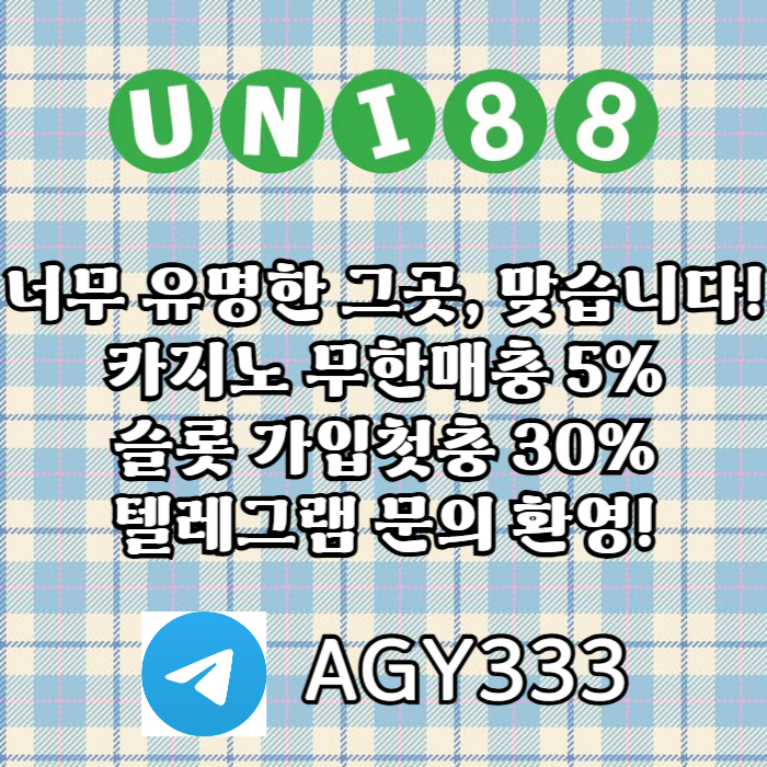 uni88bet먹튀안전-유니벳먹튀안전-유니88벳먹튀안전-unibet먹튀안전-유니88먹튀안전sdu89045yu89y9458d6.jpg