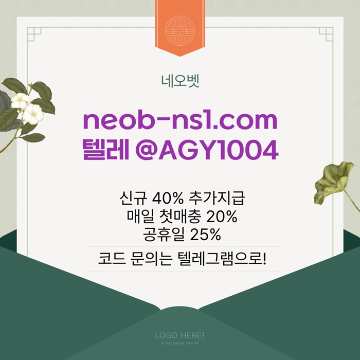 안전놀이터-안전카지노-네오벳먹튀없는-메이저카지노-토토사이트-메이저놀이터rt890u4v5ynu89y45908y6n7.jpg
