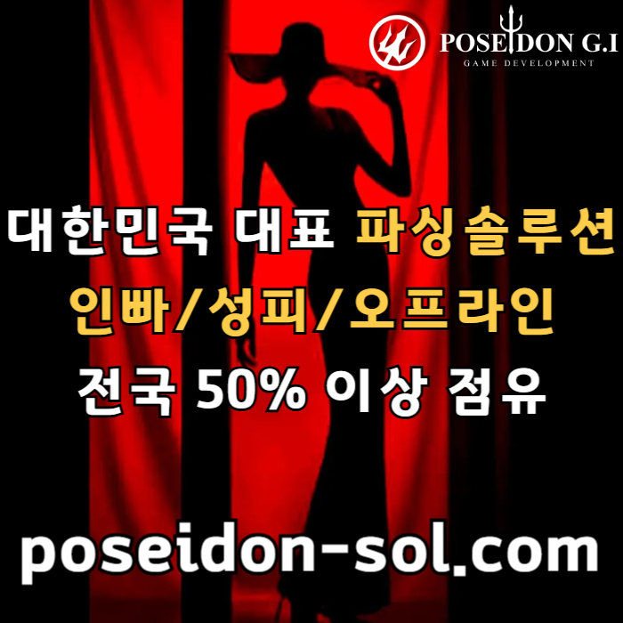sxdcsgrdf카지노분양-카지노솔루션분양-카지노사이트제작-바카라솔루션-바카라분양-카지노솔루션제작001.jpg