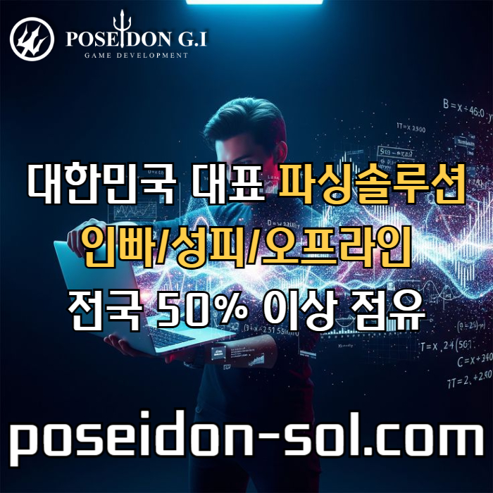 dsedf카지노솔루션제작-카지노분양-바카라분양-카지노솔루션분양-카지노사이트제작-바카라솔루션006.jpg