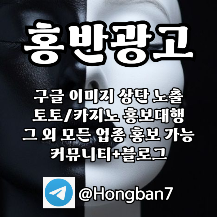 토토사이트홍보-토토홍보-카지노홍보-스포츠토토홍보-구글홍보derty89u45u9y40589e0e.jpg