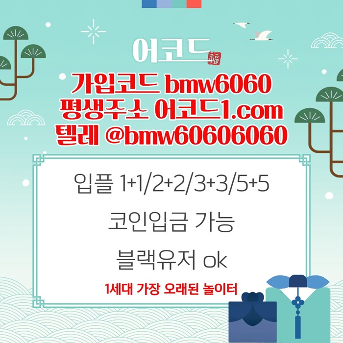 frfffdfffdsgbhfdsgvfd어코드먹튀검증-메이저놀이터-메이저사이트-메이저카지노-안전놀이터-안전사이트4.jpg