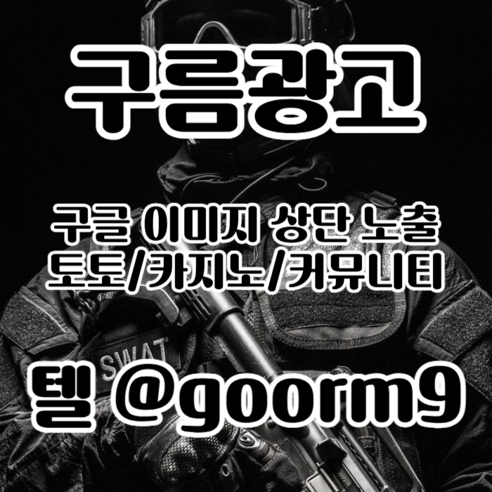 DFSdcfvgdretfg토토사이트홍보-토토홍보-구글상위노출-블랙키워드홍보-카지노사이트홍보006.jpg
