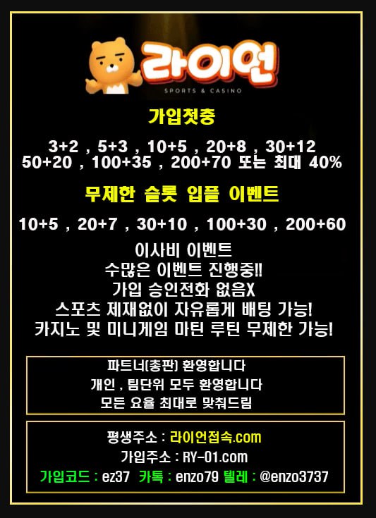 라이언 홍보.jpg 라이언 홍보.jpg
