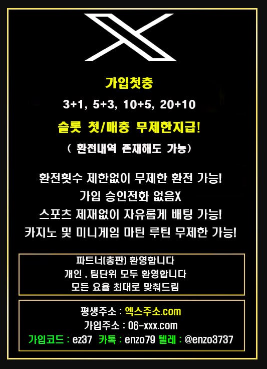 엑스벳 홍보.jpg 엑스벳 홍보.jpg