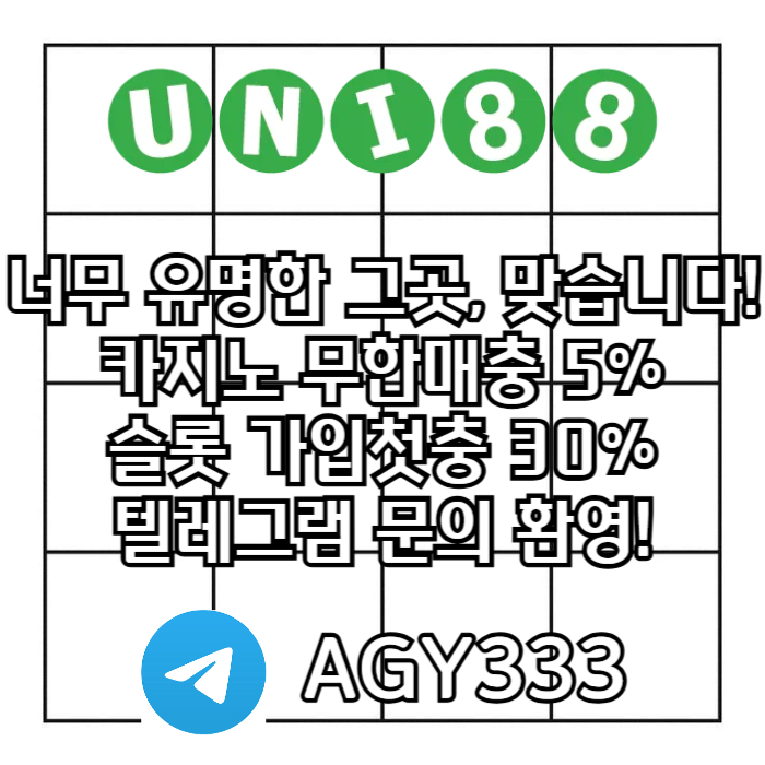 rsddsgbdfsgvfdsew유니88먹튀검증-uni88bet먹튀검증-유니벳먹튀검증-unibet먹튀검증-유니88벳먹튀검증001.jpg