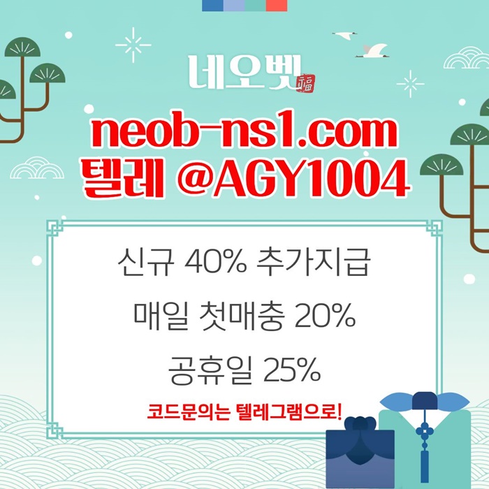 메이저놀이터-안전놀이터-안전카지노-토토사이트-네오벳먹튀없는-메이저카지노i4v89u45u9y9458c6j9.jpg