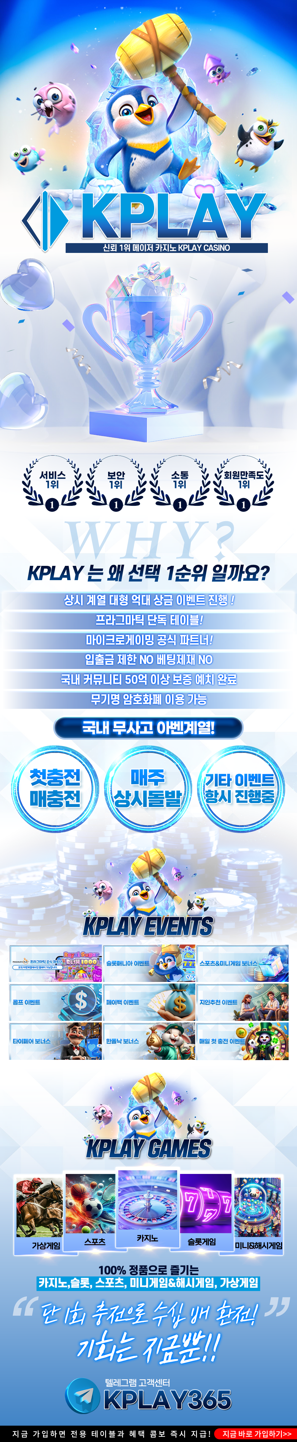 kplay_랜딩2.png
