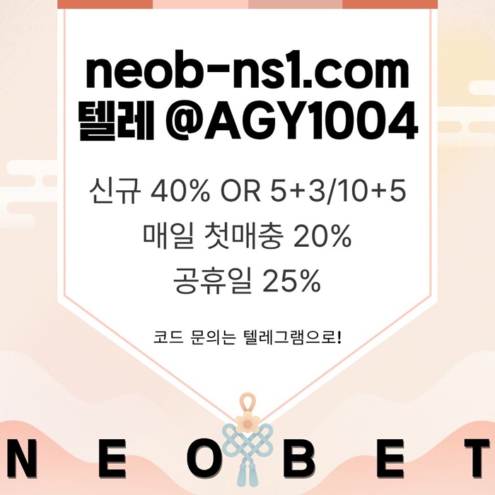 메이저카지노-메이저놀이터-네오벳먹튀없는-안전놀이터-토토사이트-안전카지노459y8um0y45u9045980y3k.jpg
