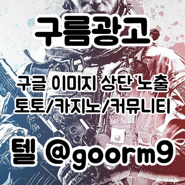 토토사이트홍보-토토홍보-구글상위노출-블랙키워드홍보-카지노사이트홍보45u89045yu90845g1v.jpg