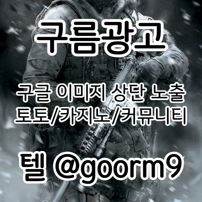 trfgqfdgbvfdgvbde토토홍보-블랙키워드홍보-카지노사이트홍보-구글상위노출-토토사이트홍보004.jpg