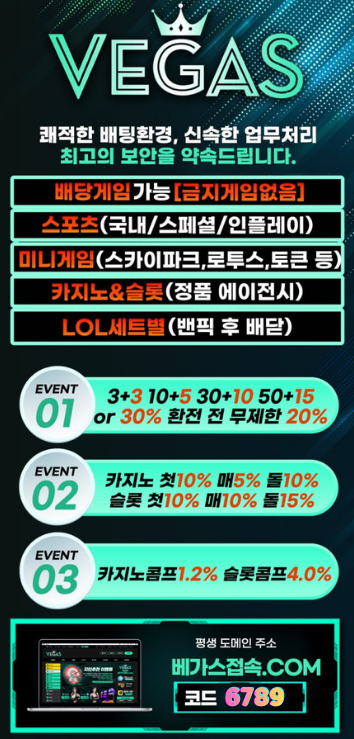 베가스 홍보.png