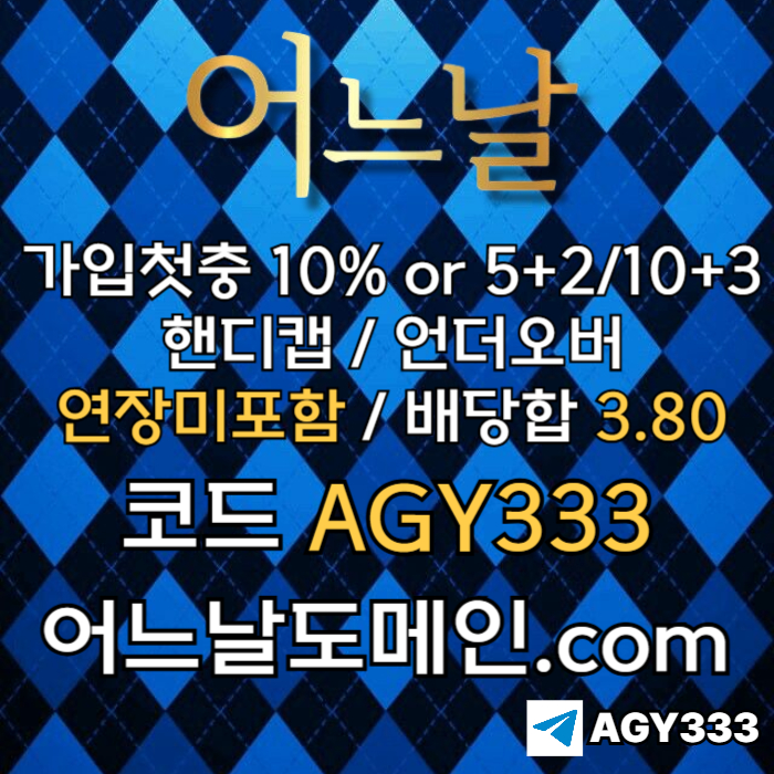 안전놀이터-연장미포함-메이저놀이터-메이저사이트-토토사이트-어느날먹튀없는yj4589u045u9y4589tz.jpg