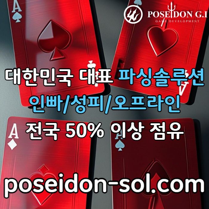 gfdsgvbdsgvds카지노솔루션분양-바카라솔루션-카지노솔루션제작-바카라분양-카지노사이트제작-카지노분양005.jpg