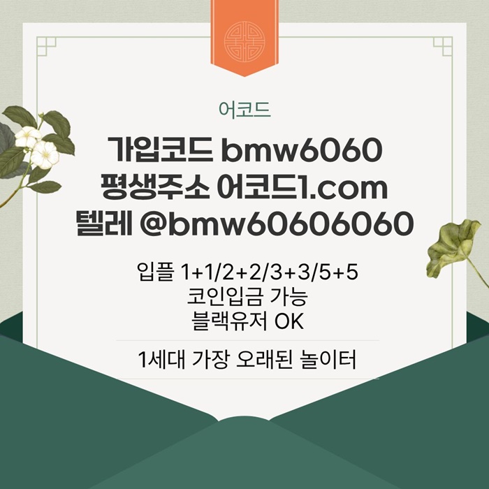 fwffaddfdhbfdhbfdhf메이저놀이터-메이저사이트-안전놀이터-안전사이트-메이저카지노-어코드먹튀검증1.jpg