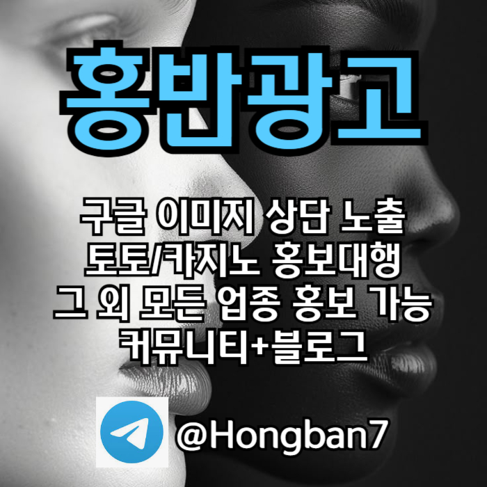 llyfbhdhbdhhbdfd토토사이트홍보-토토홍보-카지노홍보-스포츠토토홍보-구글홍보002.jpg