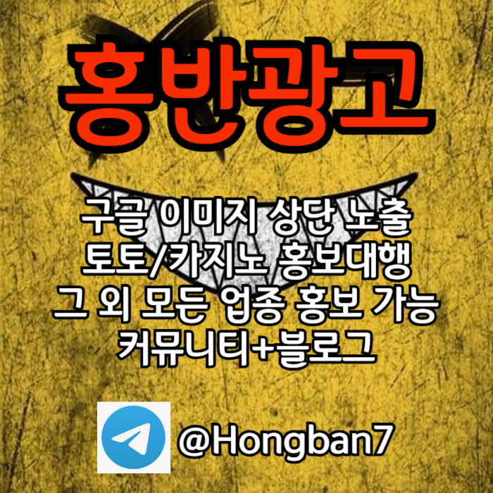구글홍보-토토사이트홍보-스포츠토토홍보-토토홍보-카지노홍보345890u45nuy9845h5.jpg