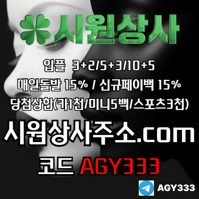 ll; vtdhntfghnbf메이저사이트-안전사이트-메이저카지노-시원상사먹튀안전-안전놀이터-메이저놀이터002.jpg