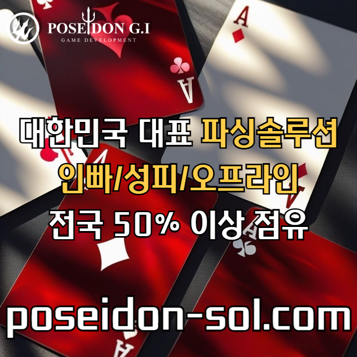 sdefrgtdrjtfgh카지노솔루션분양-바카라솔루션-카지노솔루션제작-바카라분양-카지노사이트제작-카지노분양006.jpg