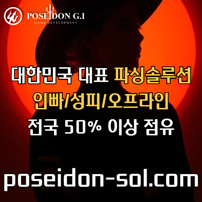 kl;klhfdbhdhbdbh카지노분양-카지노솔루션분양-카지노사이트제작-바카라솔루션-바카라분양-카지노솔루션제작006.jpg