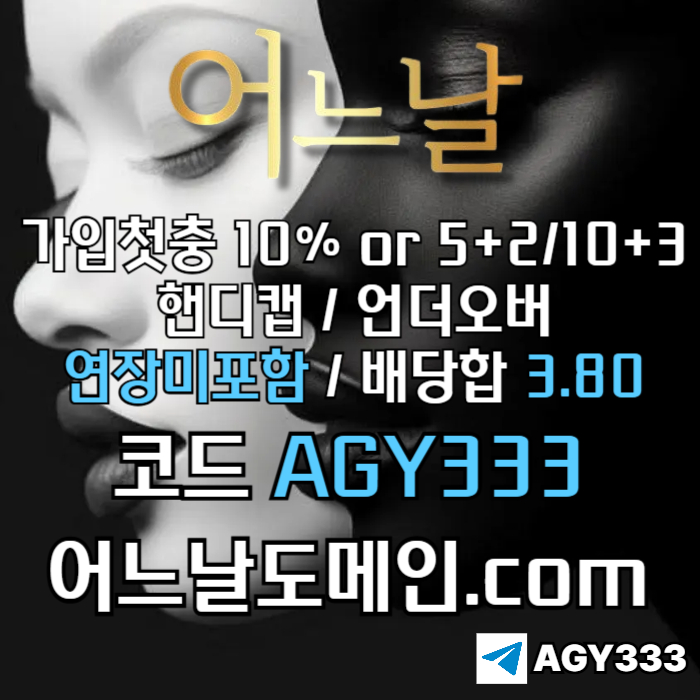 메이저사이트-어느날먹튀없는-메이저놀이터-안전놀이터-토토사이트-연장미포함rt89uyu45n980y450e2k6.jpg