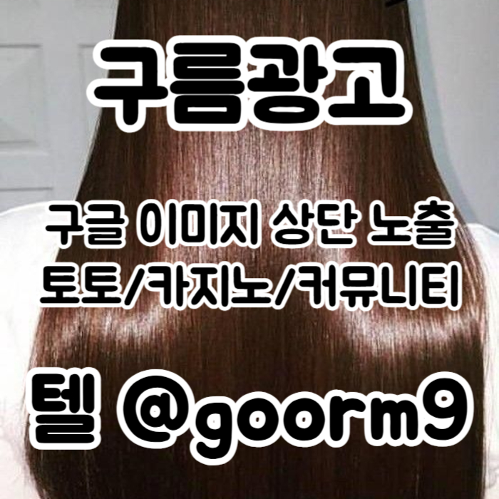 토토홍보-구글상위노출-토토사이트홍보-카지노사이트홍보-블랙키워드홍보m4v59u84u59y98y54g0o.jpg