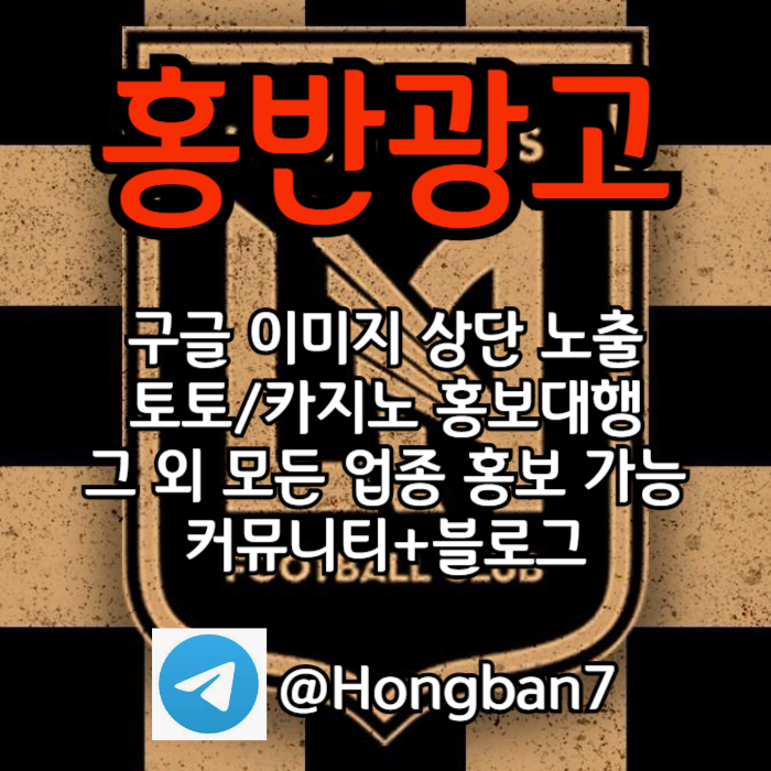 dcaswezgtdf카지노홍보-홍반광고-토토사이트홍보-토토홍보-구글홍보-스포츠토토홍보001.jpg