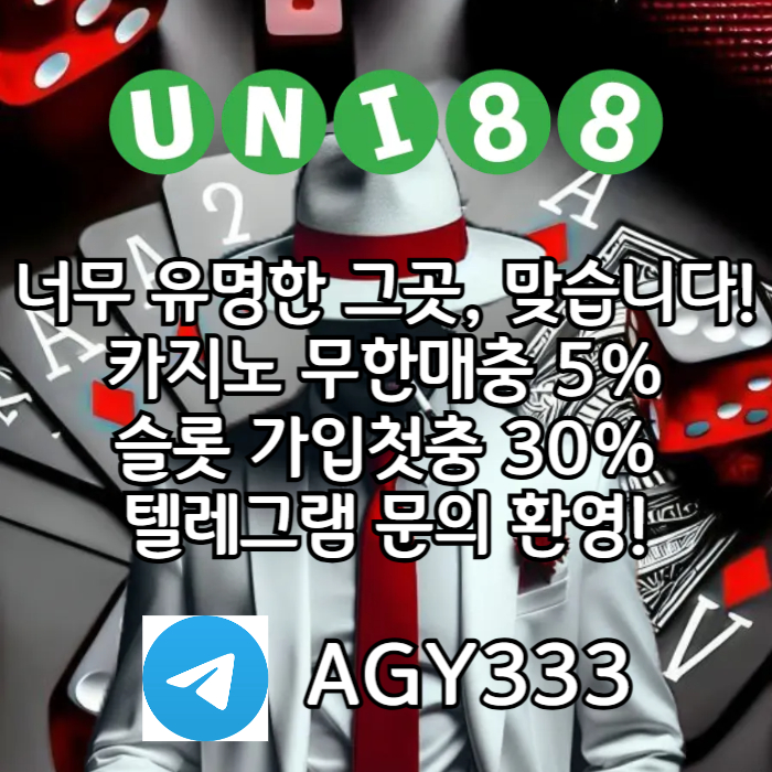 sxdfgsetdf유니벳먹튀안전-유니88벳먹튀안전-uni88bet먹튀안전-유니88먹튀안전-unibet먹튀안전006.jpg