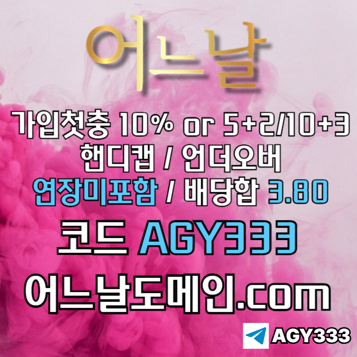 어느날먹튀검증-안전놀이터-연장미포함-토토사이트-메이저놀이터-메이저사이트u4598u4v5u8998405yj9q.jpg