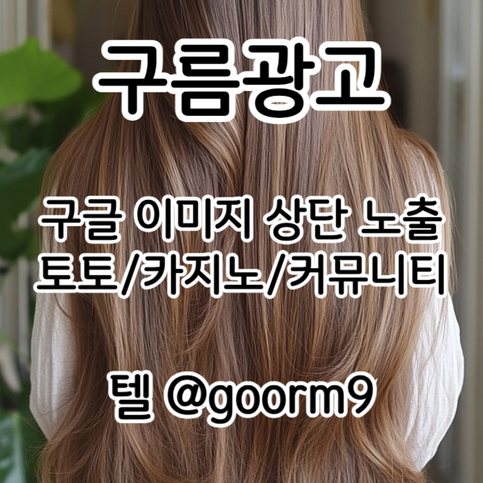 토토홍보-구글상위노출-토토사이트홍보-카지노사이트홍보-블랙키워드홍보d4589nu45yu945y89q2.jpg