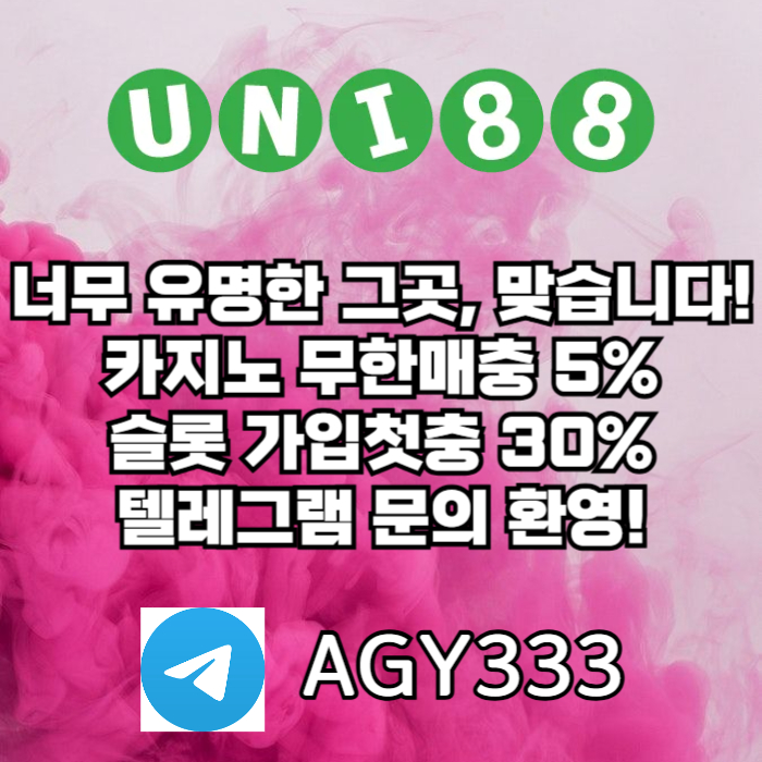 unibet먹튀안전-유니벳먹튀안전-유니88먹튀안전-유니88벳먹튀안전-uni88bet먹튀안전9u845ynu89y98458h0e.jpg