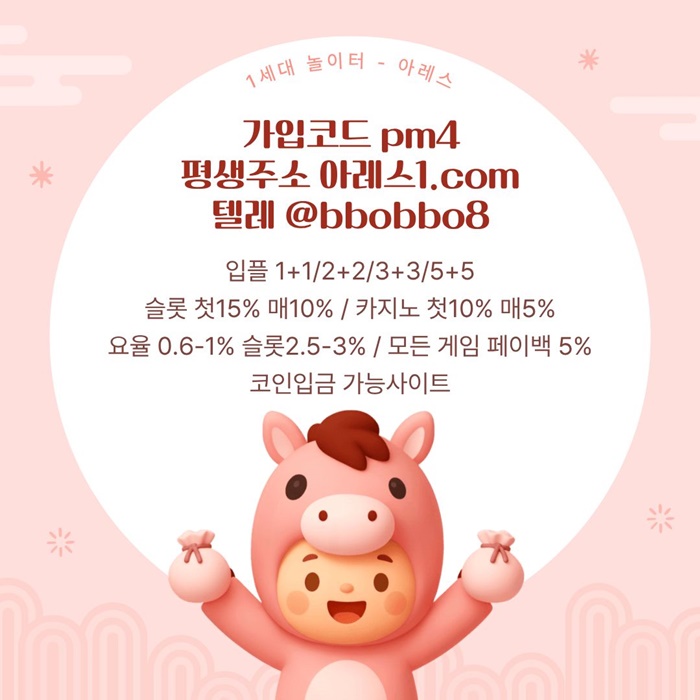 xdcseredgf안전놀이터-메이저카지노-메이저놀이터-안전사이트-메이저사이트-아레스먹튀안전1.jpg