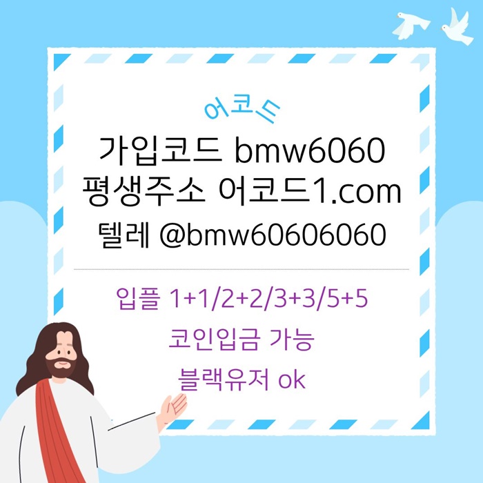 메이저카지노-안전사이트-메이저사이트-어코드먹튀검증-안전놀이터-메이저놀이터98045vyuy4n95498w6d1.jpg
