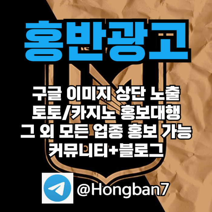 ffgfffgffrdhbftdhbfd카지노홍보-홍반광고-토토사이트홍보-토토홍보-구글홍보-스포츠토토홍보006.jpg